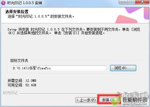 时光印记电脑版