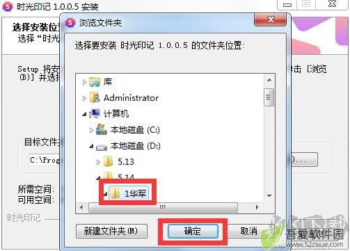 时光印记电脑版