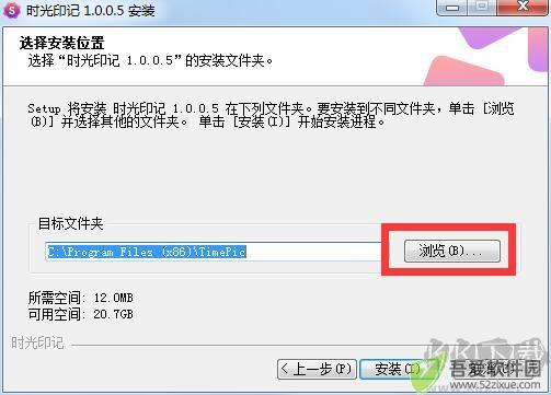 时光印记电脑版