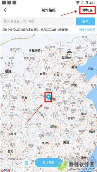 足迹时光机ap