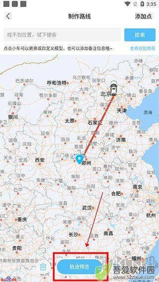 足迹时光机ap