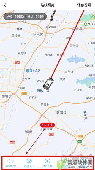 足迹时光机ap