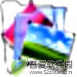 网上报名照片处理工具 v2.0.4电脑版