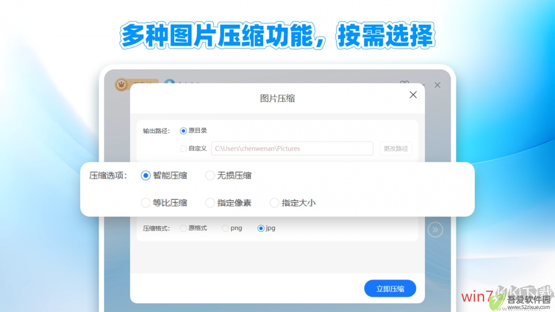 图片压缩大师