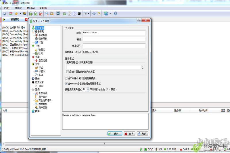 DC++