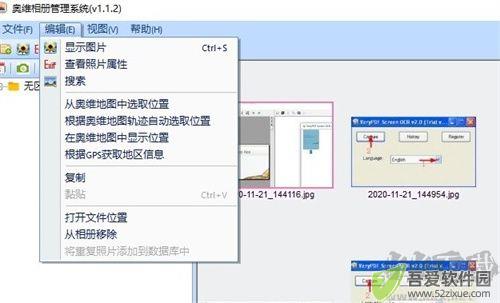 奥维相册管理系统