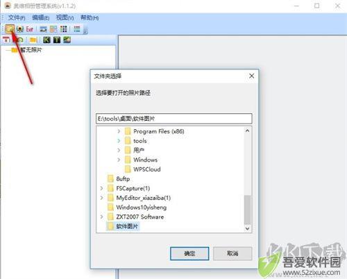 奥维相册管理系统