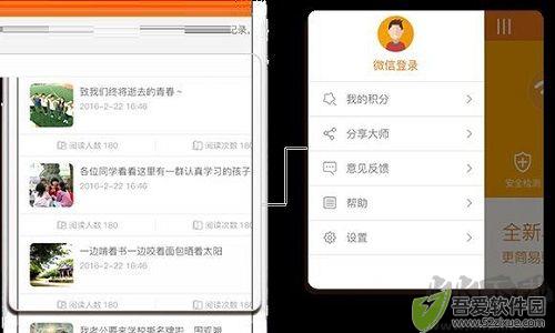 哆点pc版截图