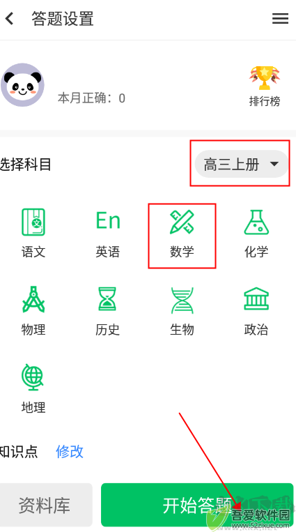 题王争霸