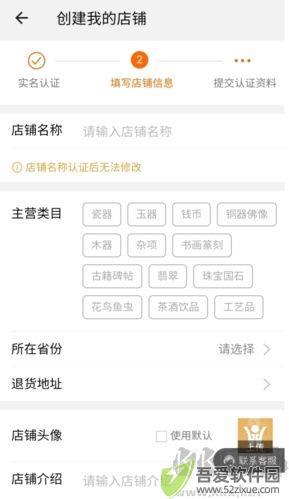 华夏收藏怎么开店图片4