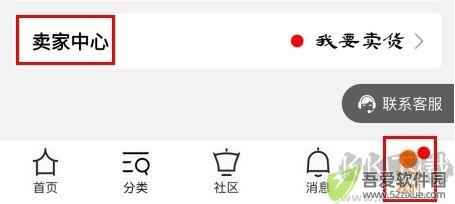 华夏收藏怎么开店图片1