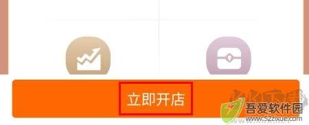 华夏收藏怎么开店图片2