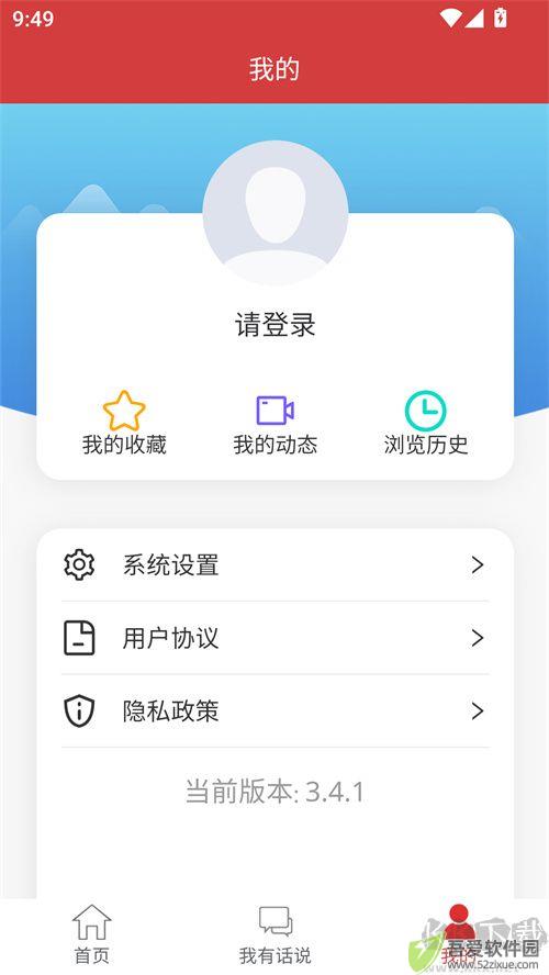 使用方法截图2