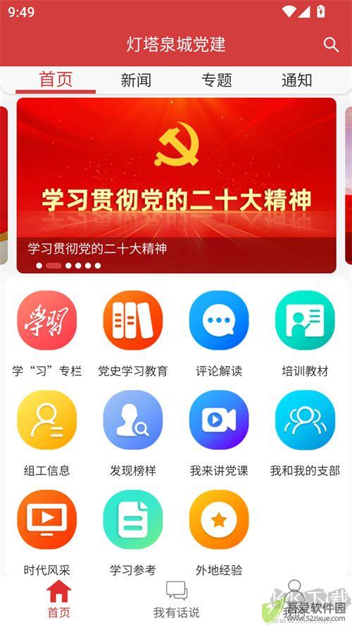 使用方法截图1
