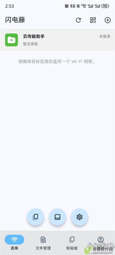 闪电藤app