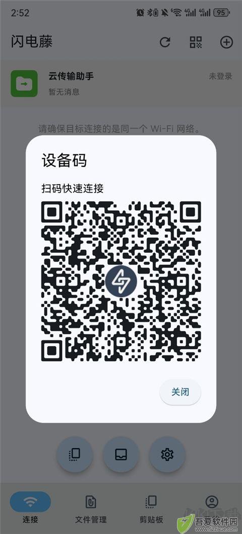 闪电藤app