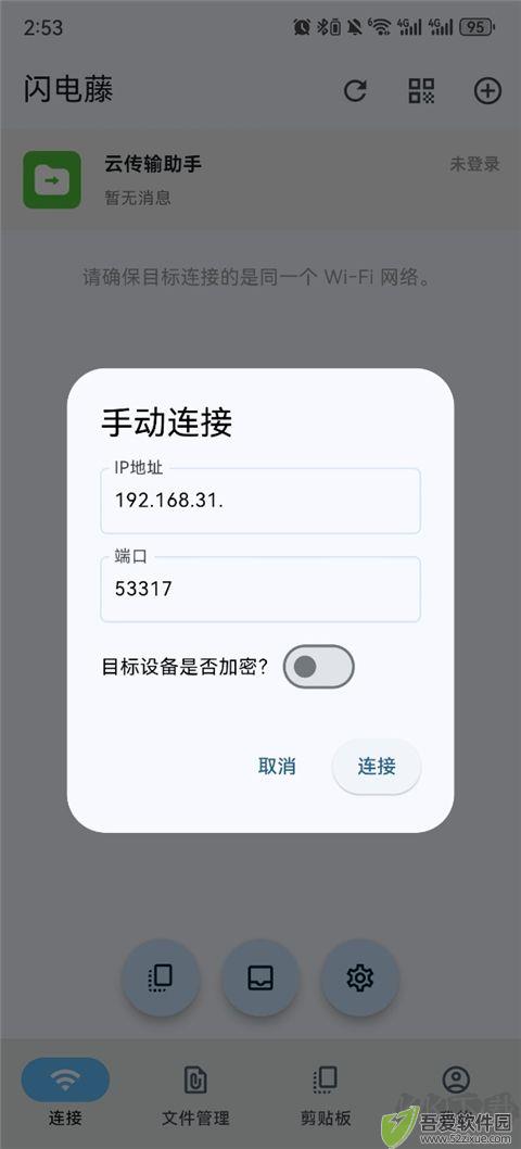 闪电藤app