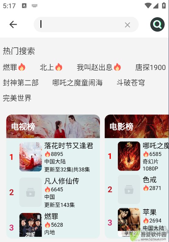 电影驿站
