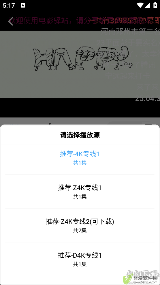 电影驿站
