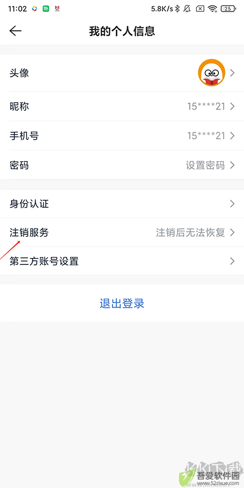 贝壳找房app
