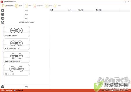 万能图片格式转换器