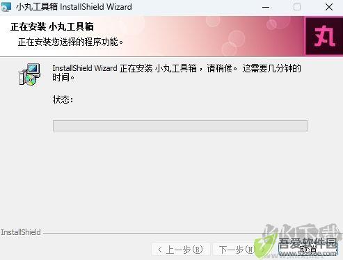 小丸工具箱