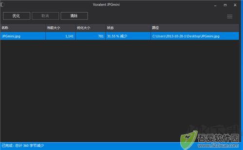 jpg图片优化压缩工具免费版