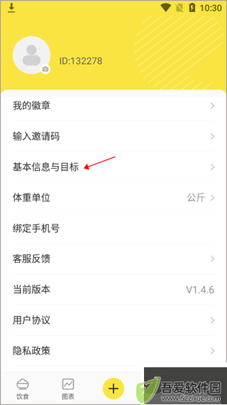 闪电减肥饮食记录