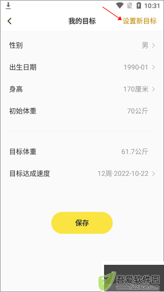 闪电减肥饮食记录