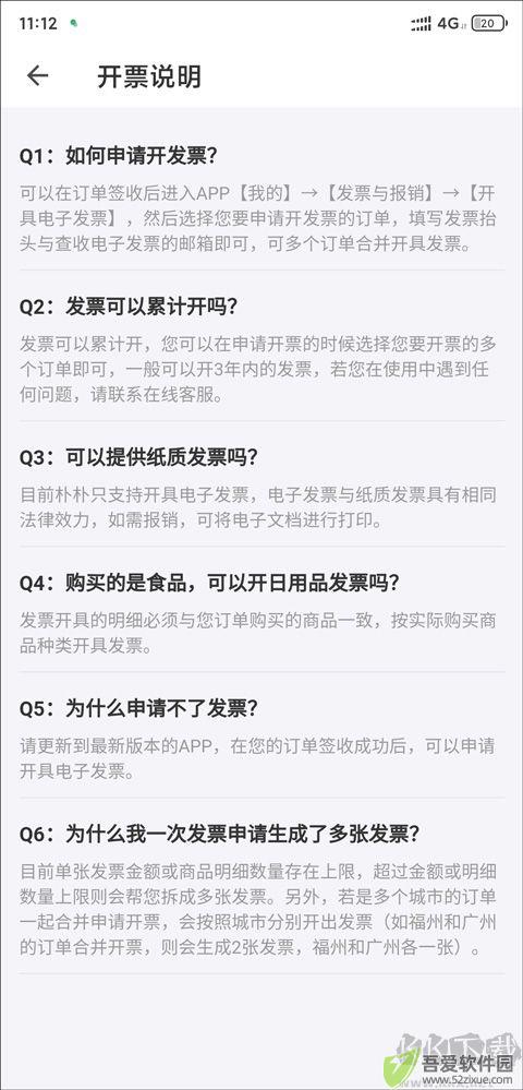 朴朴超市app