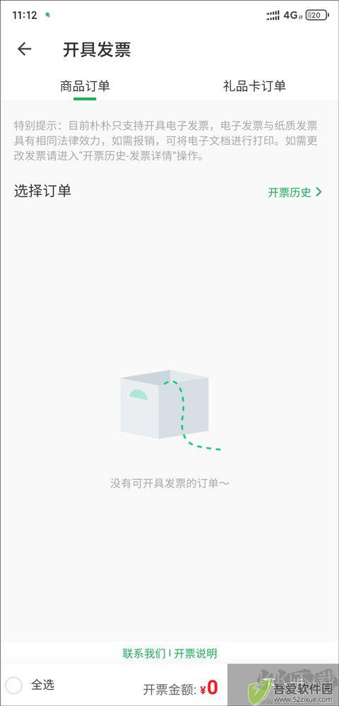 朴朴超市app