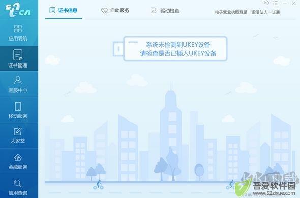 协卡助手截图