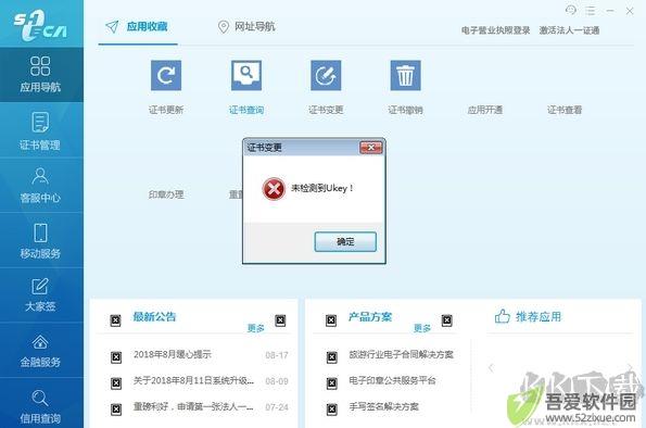 协卡助手截图