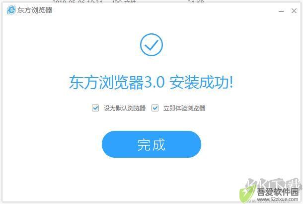东方浏览器截图
