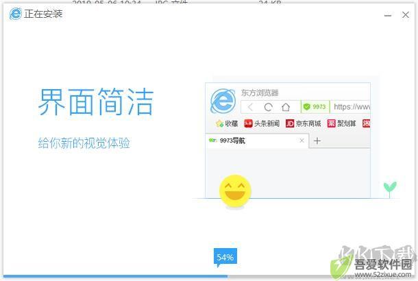 东方浏览器截图