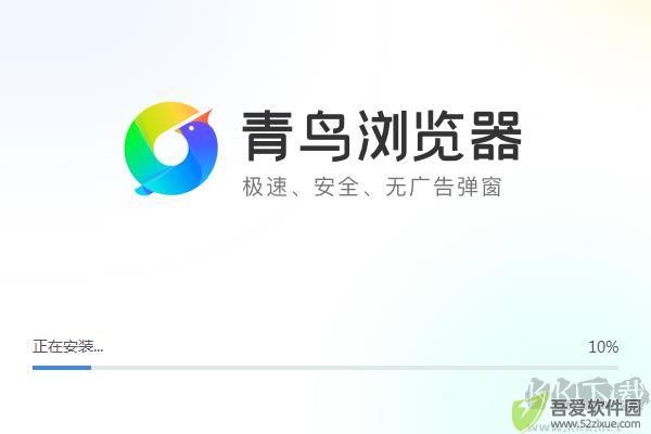 青鸟浏览器