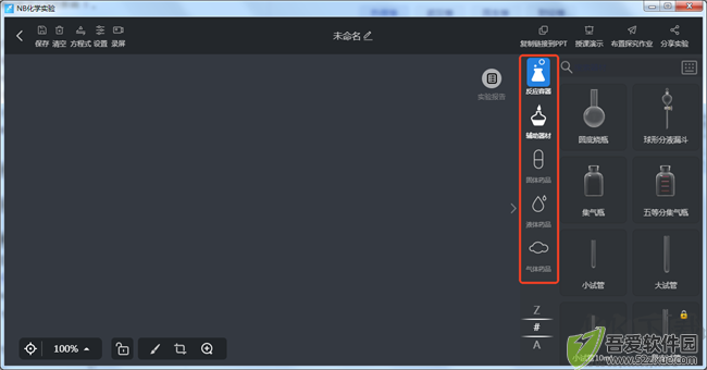 nobook化学实验室官方版
