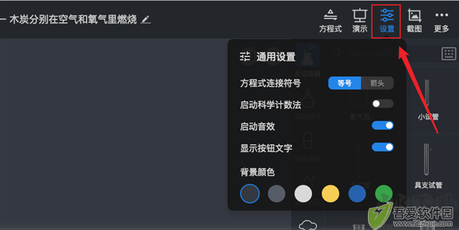 nobook化学实验室