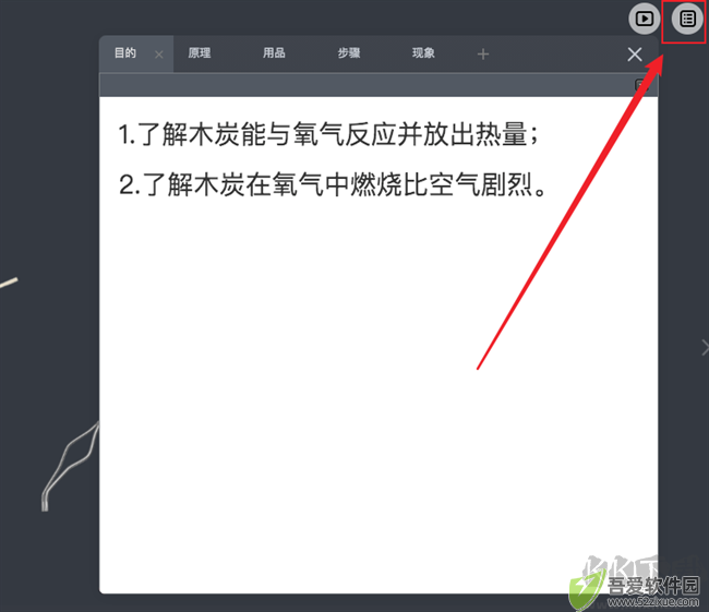 nobook化学实验室官方版