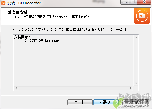 DU Recorder