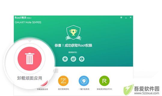 Root精灵