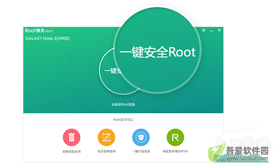 Root精灵