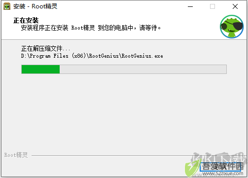 Root精灵