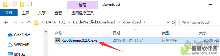 Root精灵