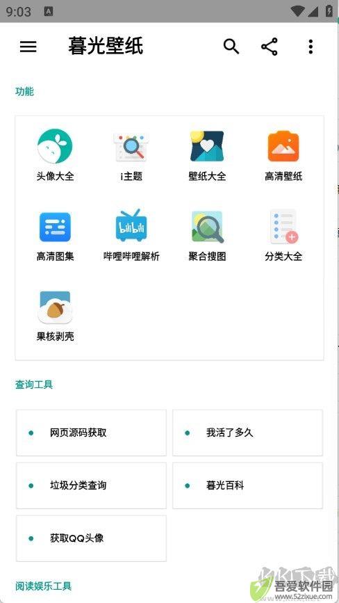 暮光壁纸