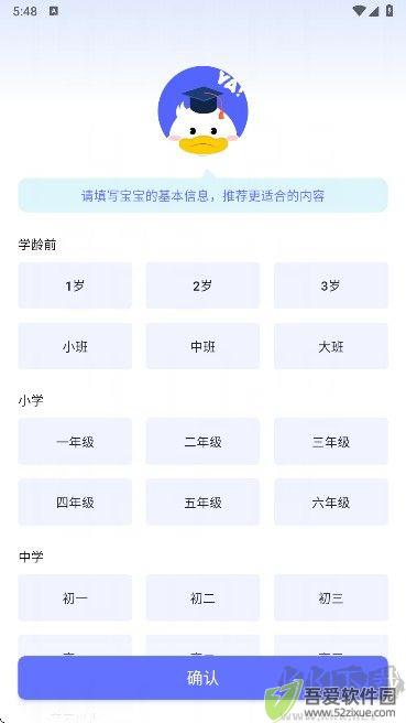 天才鸭