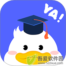 天才鸭 v2.10.2安卓版