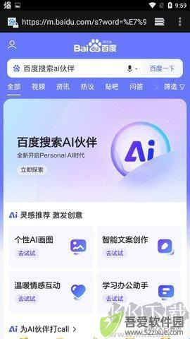 AI伙伴