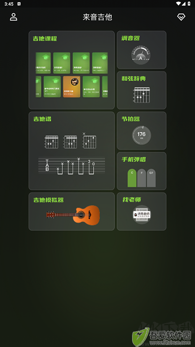 来音吉他app