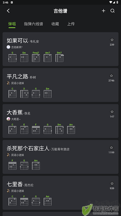 来音吉他app